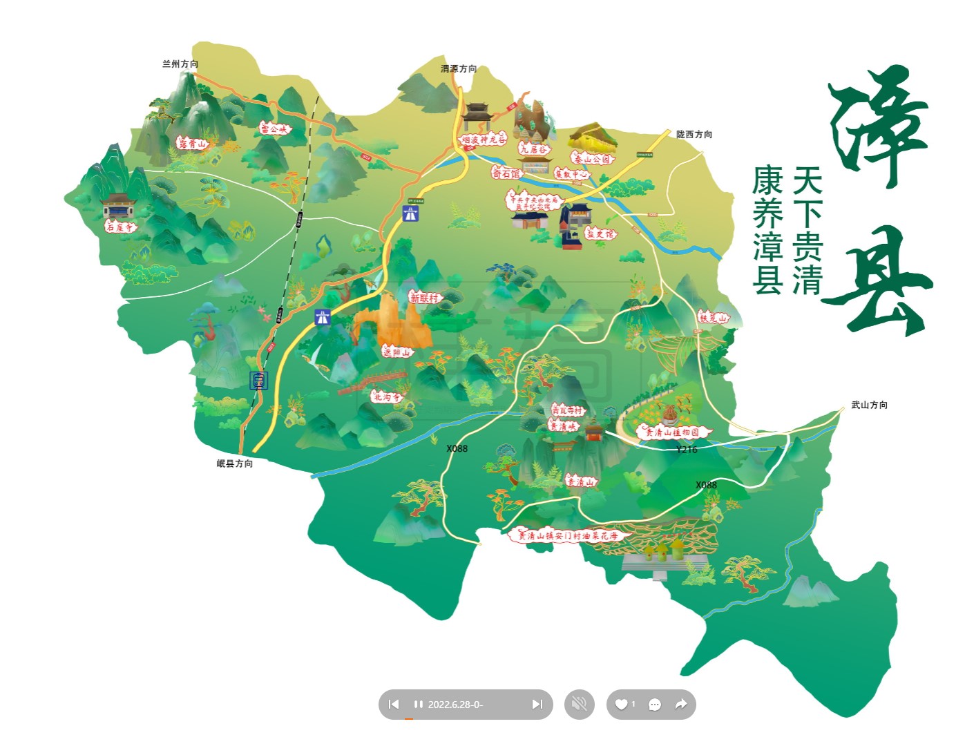 昭阳漳县手绘地图